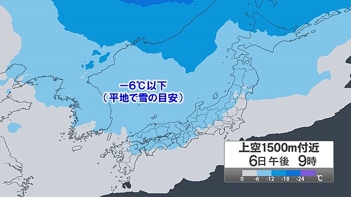 6日(木)から強い寒気が南下