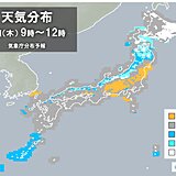 今日6日　全国的に冷たい風が強まる　北日本の太平洋側は局地的な大雪に注意