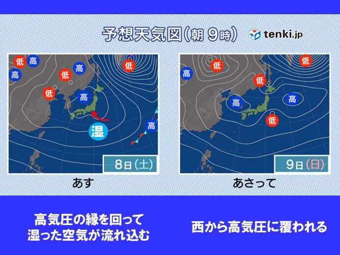 8日(土)～9日(日)の予想天気図