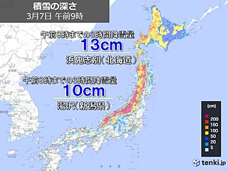 今日7日は日本海側で雪　週末は雪のエリアが変わる　関東の平地で雪も　路面凍結注意