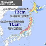 今日7日は日本海側で雪　週末は雪のエリアが変わる　関東の平地で雪も　路面凍結注意