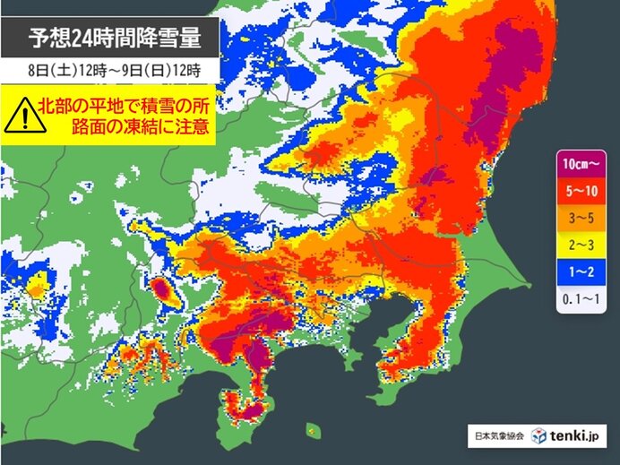 明日8日(土)から明後日9日(日)　関東で再び雪か　路面の凍結に注意