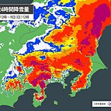 関東や静岡は明日8日午後～9日午前は雪　東京23区でも積雪に　交通への影響に注意