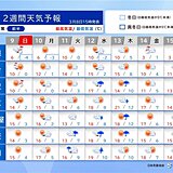 関東は明日9日明け方にかけて雪　九州は16日以降かなりの低温の可能性　2週間天気