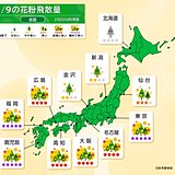 花粉情報　今日9日は雪上がりの関東は「極めて多い」　九州～東海もスギ花粉のピーク