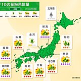 10日も関東～九州は花粉が大量飛散　スギに交じってヒノキも　万全な対策を