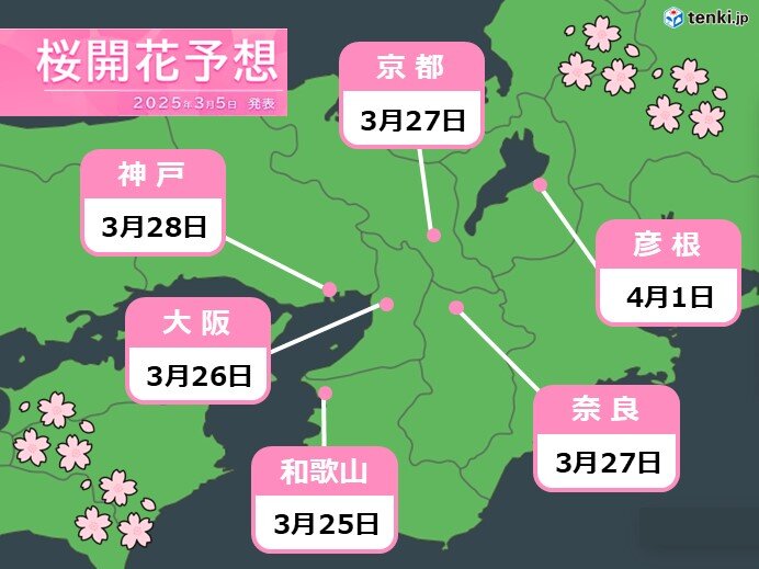 3月の終わりは桜の開花ラッシュ　大阪は26日の予想