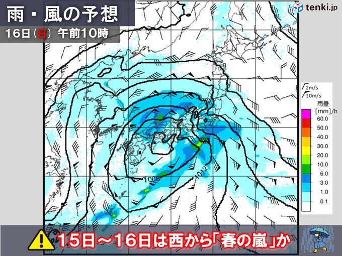 13日は関東で初夏の陽気も　15日～16日は春の嵐か　荒天と激しい寒暖差に注意