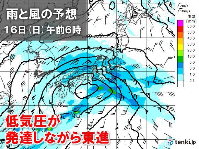 15日～16日　雨・風強まる