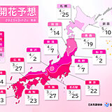 桜前線は3月16日に宇和島からスタート　春本番の暖かさでつぼみ膨らむ