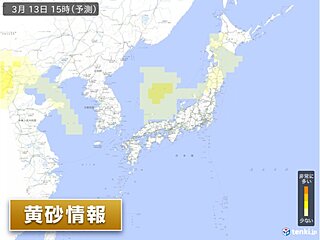 明日13日(木)は花粉だけでなく「黄砂」にも要注意