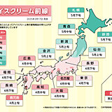 2025年の春は寒暖差大きく、夏はかなり暑い　冷たい食べ物が美味しくなる時期は?