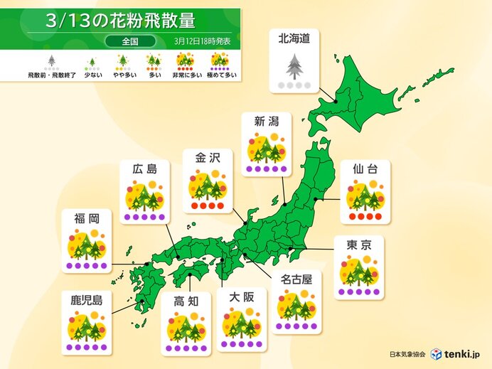 今日13日　東北～九州「花粉」が大量飛散　北海道～北陸「黄砂」飛来　対策方法は?