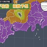 東海　雨はいつから降る?　16日は広く本降りの雨　スギ花粉　大量飛散いつまで?