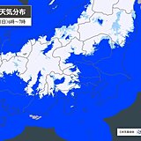 関東　午後は次第に雨　明日16日は一日雨で山沿いは雪　東京は日中も5℃前後と厳寒