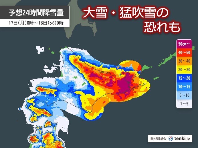 明日16日夜から大雪の恐れ　道東方面を中心に荒れた天気　札幌でも路面は積雪状態に