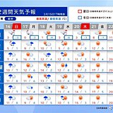 16日は春の嵐で関東は厳しい寒さ　17日は北日本で大雪のおそれ　春本番いつから?