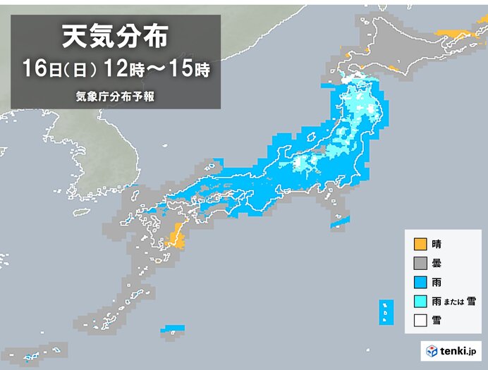 今日16日　全国的に雨や雪　太平洋側ほど風強い　気温上がらず　関東など真冬並みも