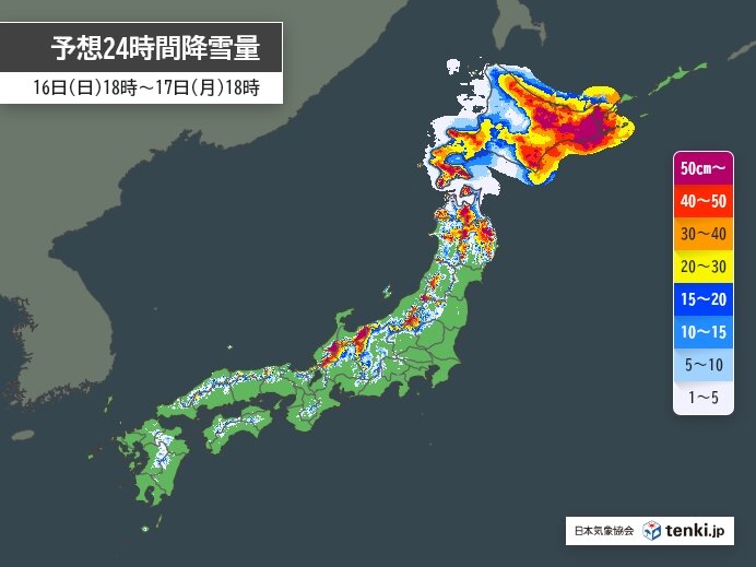 明日17日　北日本は大雪や猛吹雪の恐れ　東・西日本も風強く　山地は雪も