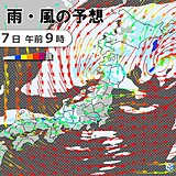 明日17日　北日本は猛吹雪や大雪　東・西日本も北風冷たく　九州は暴風に警戒