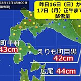 17日夜にかけて北海道では大荒れの天気が続く　交通障害に警戒