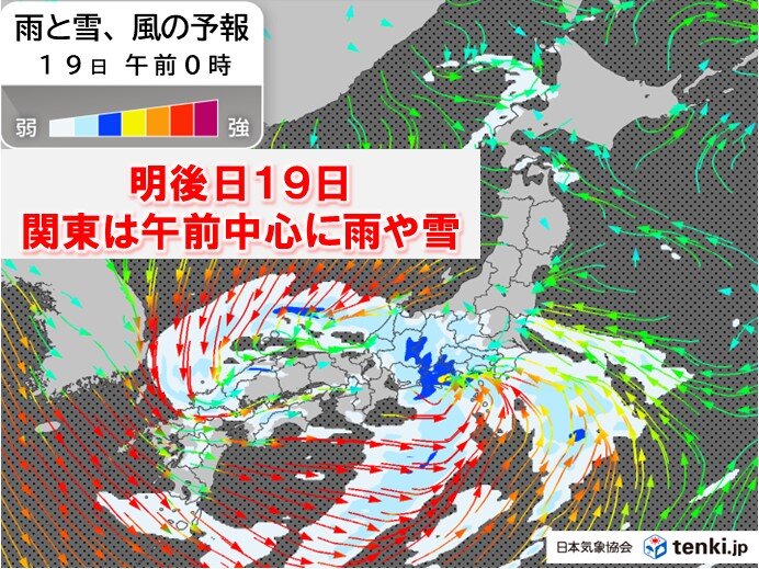 19日(水)　関東は午前中を中心に雨　雪のまじる所も