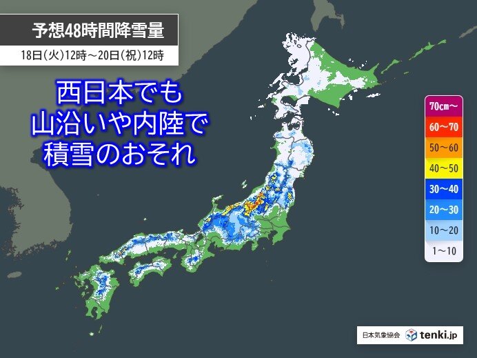 18日～19日は九州～関東で急な強い雨、落雷、ひょうなど注意　山沿い中心に積雪も