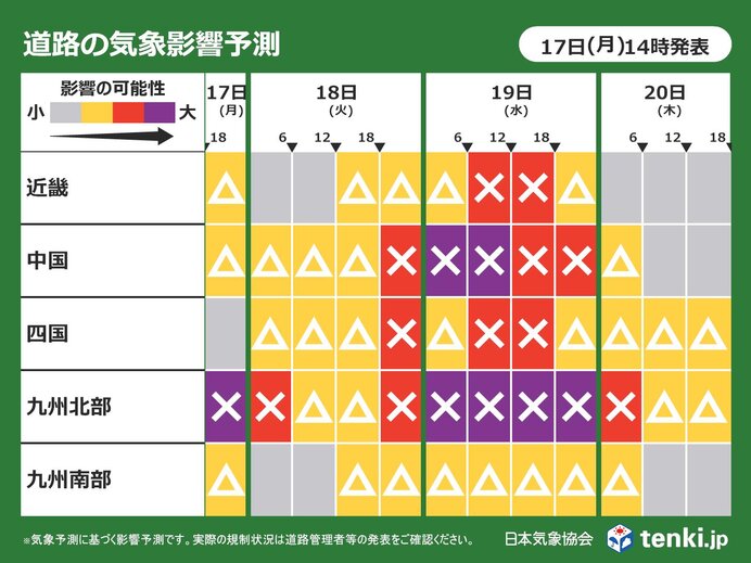 西日本は19日(水)に道路への影響が大きくなる