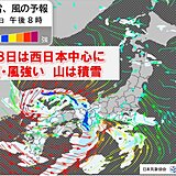 18日～19日は積雪や強風で西日本の道路を中心に影響大　スリップや横風など注意