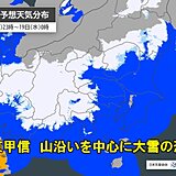 関東甲信　今日18日夜～19日は雨や雪　山沿いを中心に大雪　平地も一部で積雪か