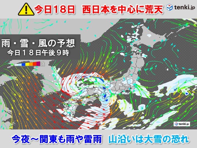 今日18日は西日本を中心に荒天　今夜から関東も雷雨　山沿いは大雪