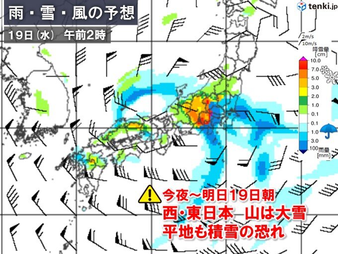 今日18日夜～明日19日朝　関東の平地で積雪する所も