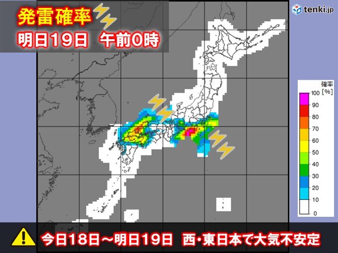 今日18日～明日19日　西・東日本で雷雨や突風の恐れ　暴風や大雪にも警戒