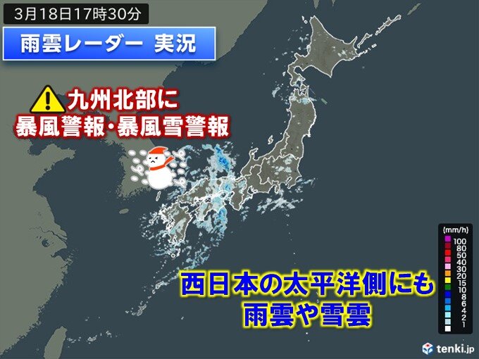 九州北部に暴風警報・暴風雪警報　西日本の太平洋側にも雨雲・雪雲