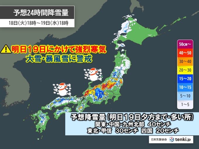 強烈寒気と2つの低気圧で大荒れ　予想される雪と風