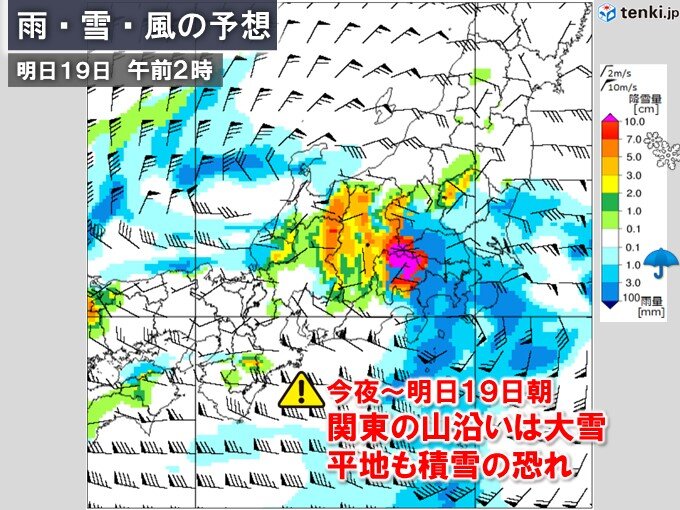 関東　今夜～明日19日朝　山沿いは大雪　平地も積雪の恐れ