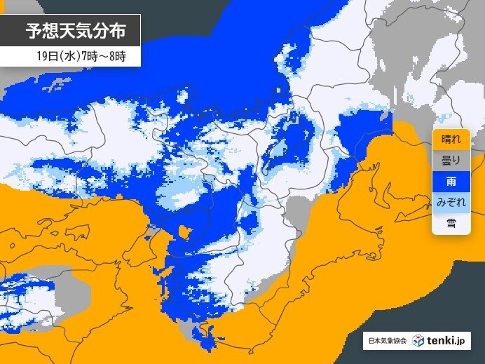 19日(水)　通勤通学の時間帯も広く雨や雪　風が冷たく冬の寒さ