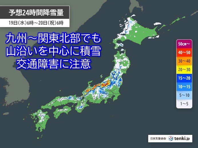 強い風・雨・雪に注意　交通に影響も