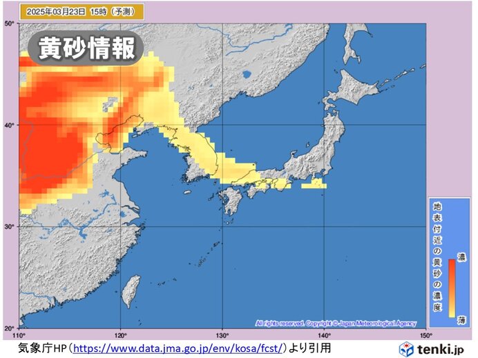 23日頃　黄砂が飛来か