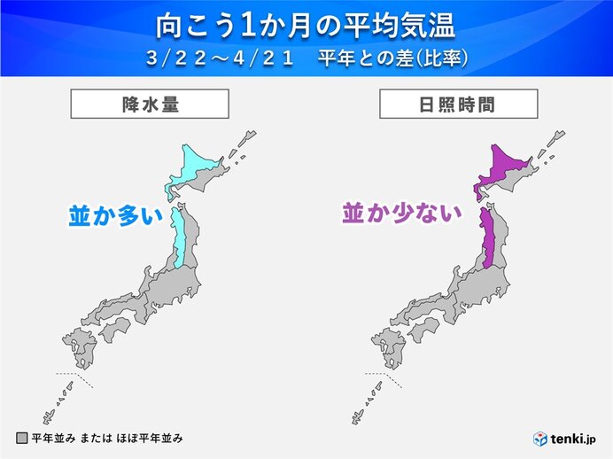 この先1か月　降水量は北日本の日本海側で平年並みか多い