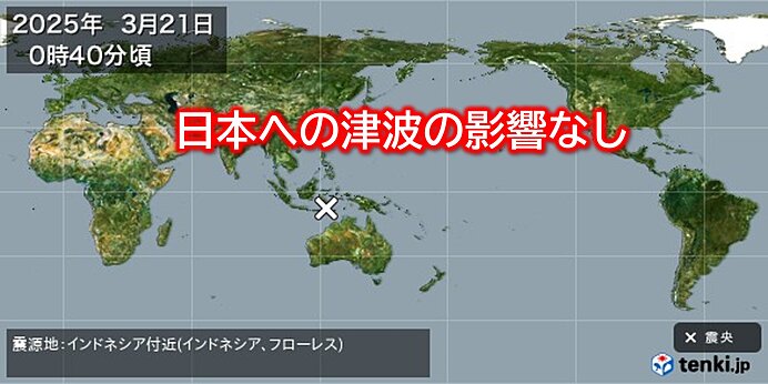 インドネシアの大規模噴火　日本への津波の影響なし