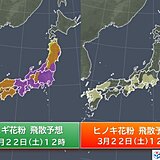 24日にかけて「春の5K」のツートップが猛威を振るう　花粉・黄砂に注意を