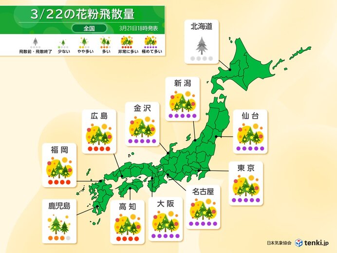 今日22日も花粉飛散ピーク続く　近畿から東北で「極めて多い」　ヒノキ花粉の対策も