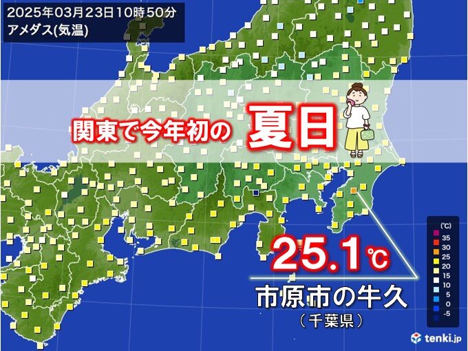 【速報】関東で今年初めての夏日　千葉県市原市の牛久で最高気温25℃以上