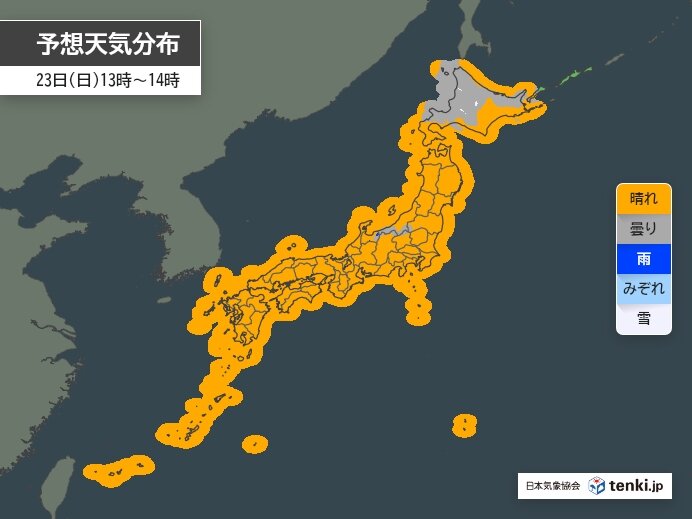 今日23日(日)　広く晴れて、花粉は大量飛散