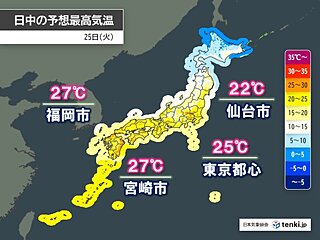 今日25日 全国的に気温上昇　九州から関東で夏日多数　朝晩と昼間の寒暖差に注意