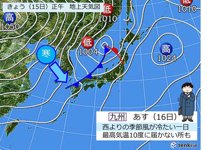 あす(16日) 寒の内らしい寒さ　九州