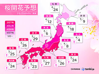 九州から東北南部で見頃続く　桜前線は4月中旬に北海道へ
