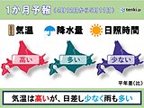 気温は高めだが雨も多い4月の道内　大型連休中も高温傾向は続きそう