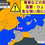 東海　今日11日も雷雨に注意　雷から避難するには?　12日は晴れるが13日は雨に